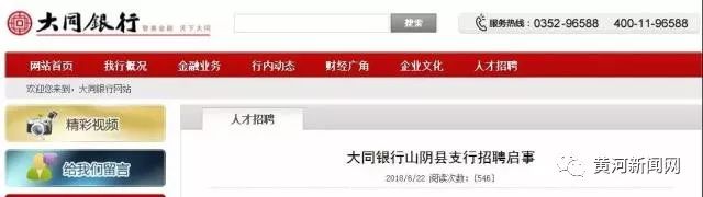 山西事业单位招多少人,山西省135个事业单位招聘870人