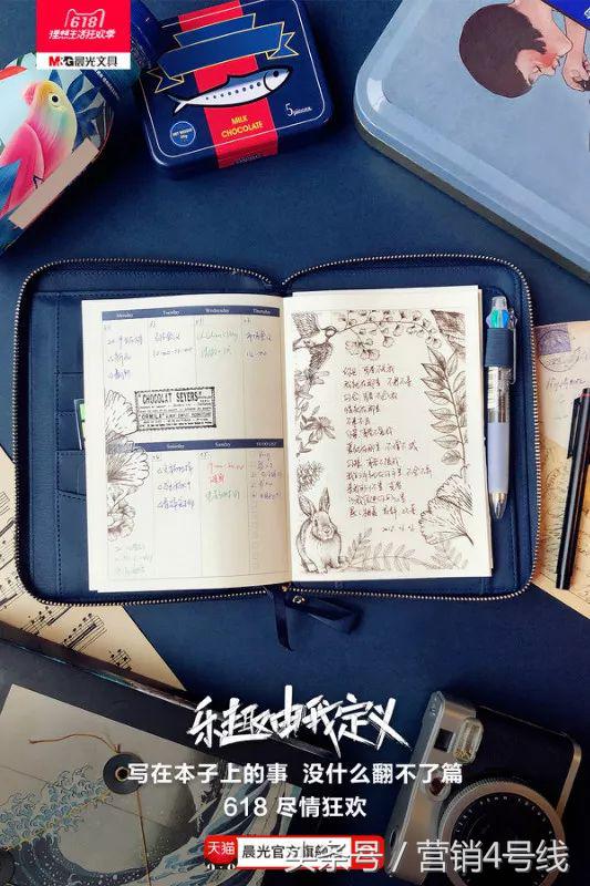 世界杯文案,世界杯杜蕾斯广告文案