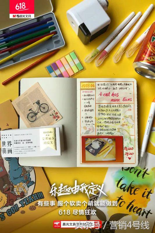 世界杯文案,世界杯杜蕾斯广告文案