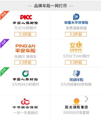 泛华车险的服务,泛华保险车险