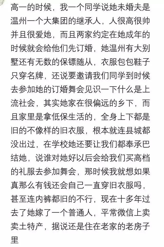 身边总有特虚荣爱炫耀的人,身边爱慕虚荣的人