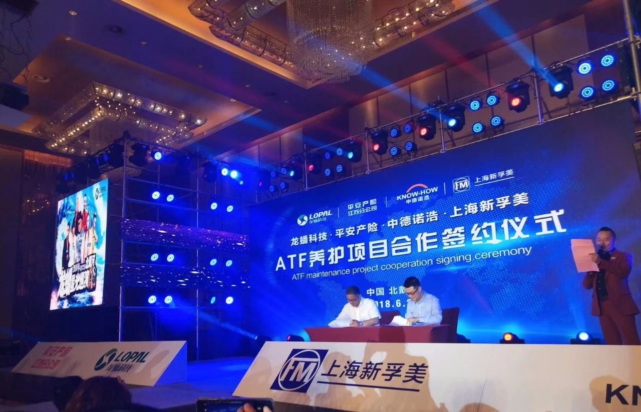 联手平安产险、新孚美、中德诺浩，龙蟠润滑油这次玩大了