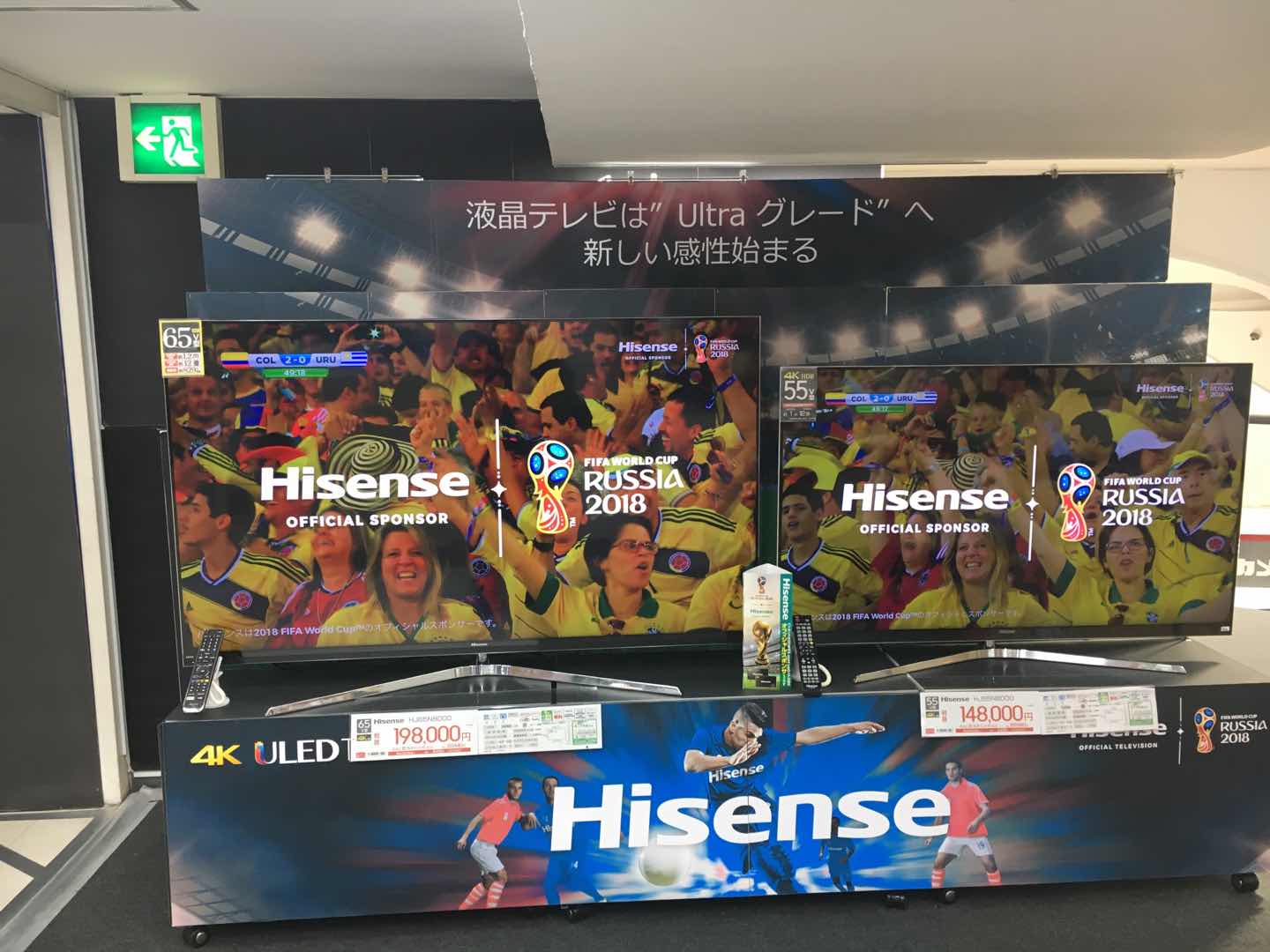 日本赞助商世界杯,世界杯日本赞助