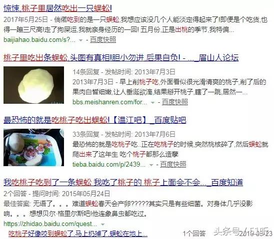 吃桃吃出蚂蚁窝,吃桃被蜈蚣咬视频