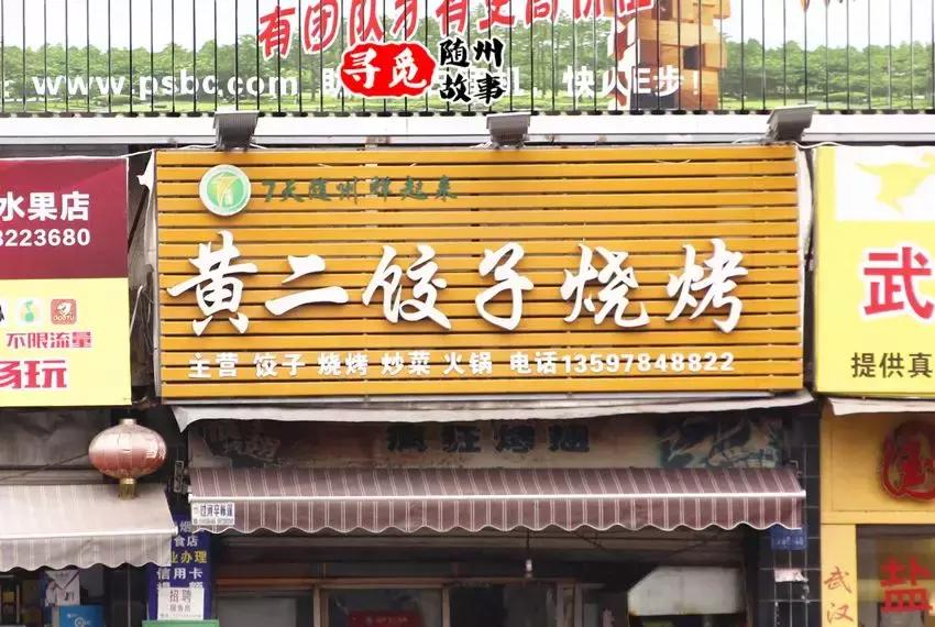 青年路，不胖不归！