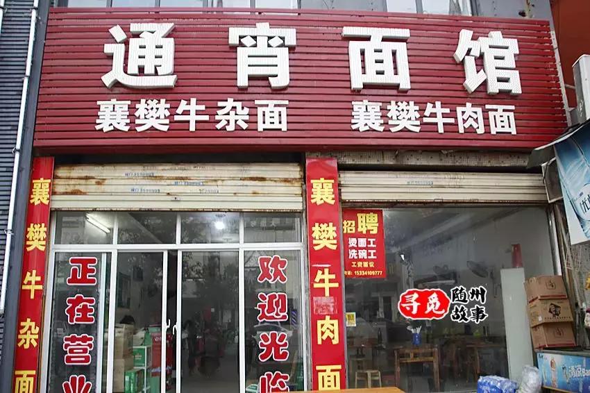 青年路，不胖不归！