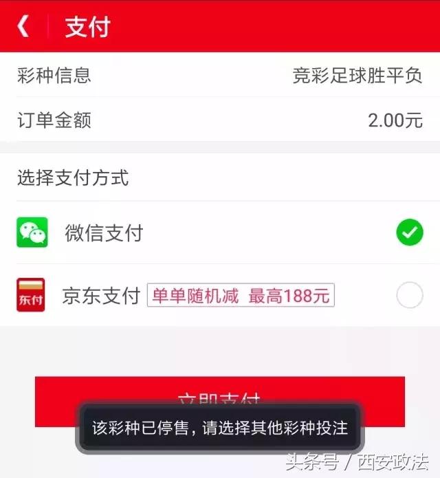 竞猜世界杯违法吗,世界杯竞猜违法吗