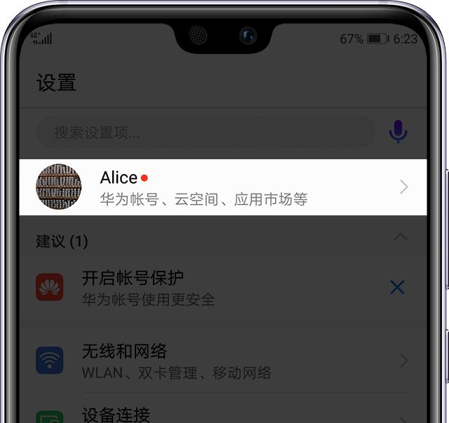 华为手机的账号如何使用,华为手机用一个账号有什么功能