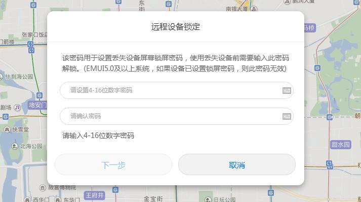 华为手机的账号如何使用,华为手机用一个账号有什么功能