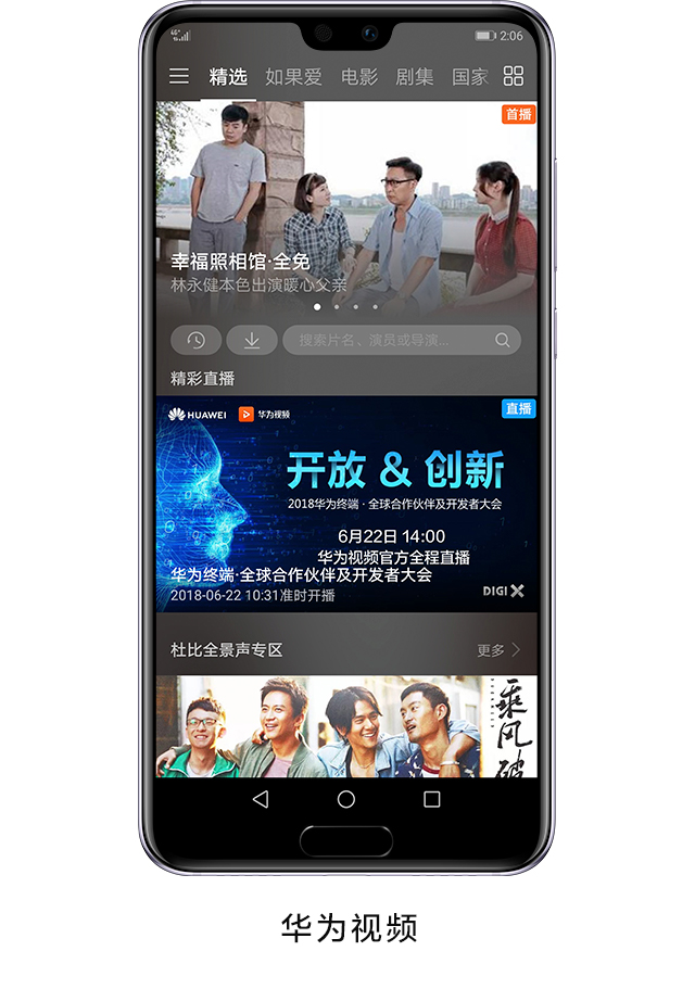 华为手机的账号如何使用,华为手机用一个账号有什么功能