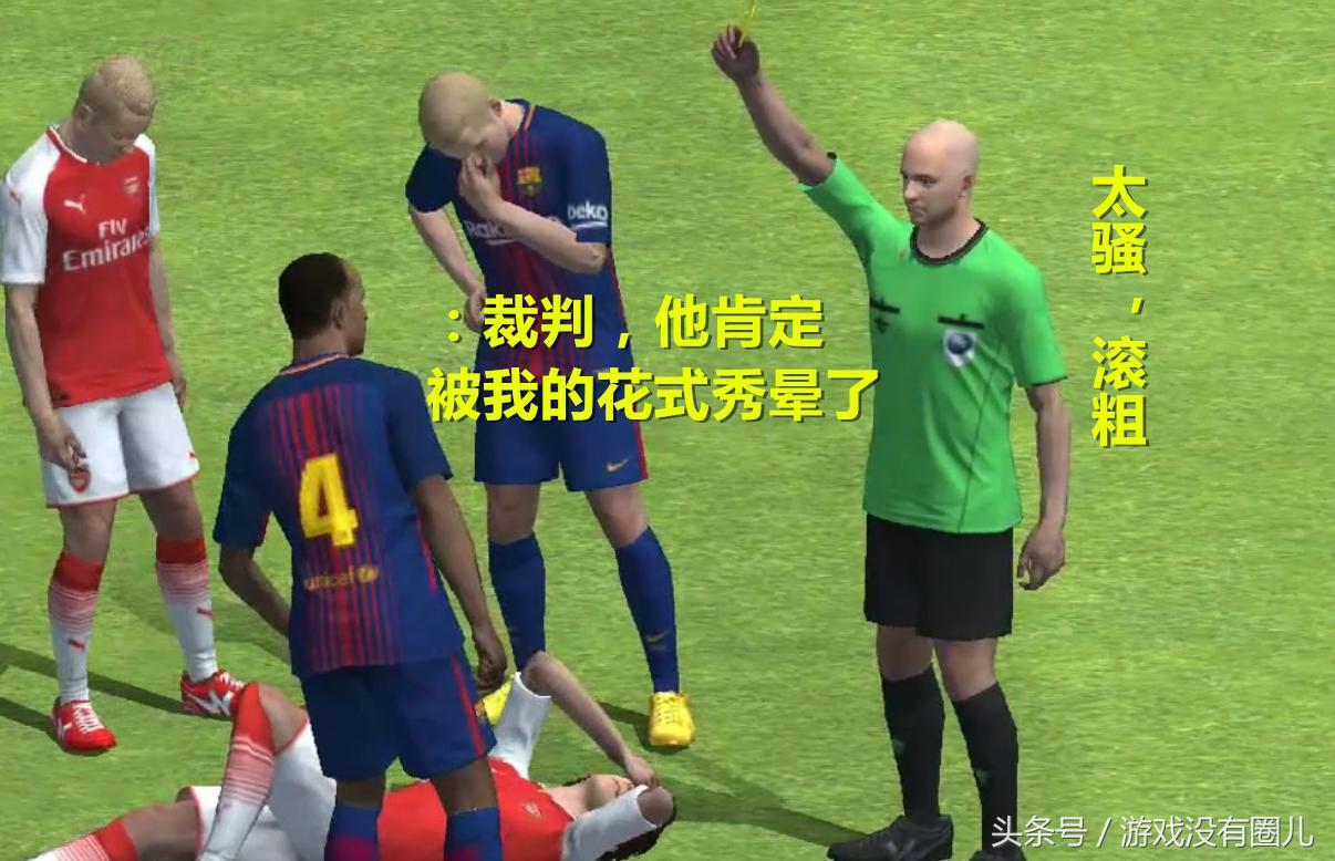 实况足球怎么使用花式动作,实况足球花式技巧动作