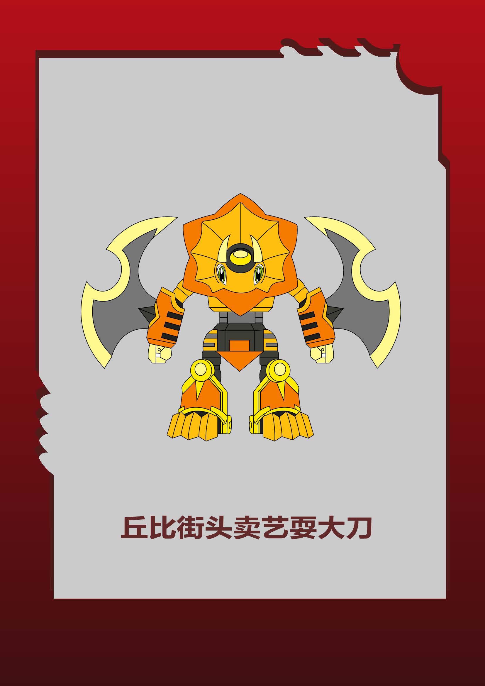 斗龙战士|它是谁?导演大大看完追着咔咔暴揍!