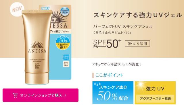 安耐晒防晒霜新版与旧版的,防晒安耐晒和安热沙