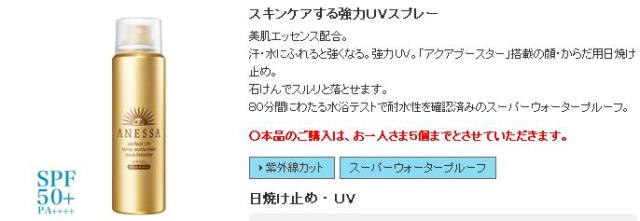 安耐晒防晒霜新版与旧版的,防晒安耐晒和安热沙