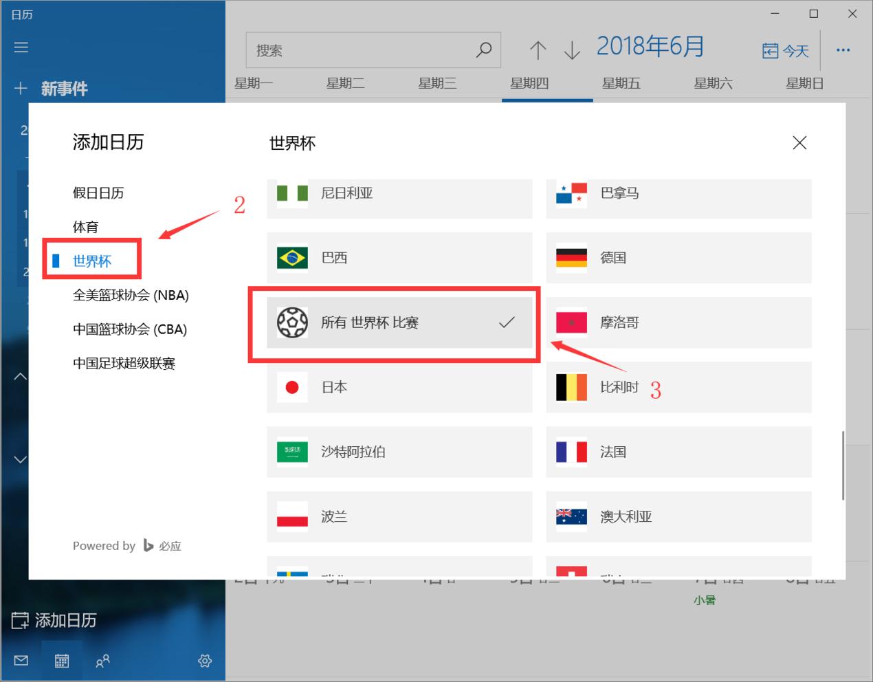 速看请收好这份世界杯观赛指南,从0开始世界杯看球指南
