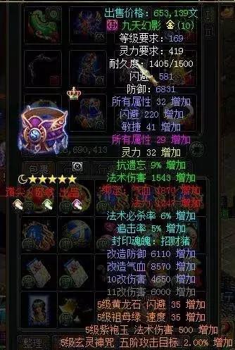 问道大事件39集,问道大事件全集