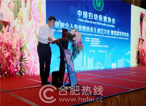 中国保健协会召开第四届理事会,中国妇幼保健协会工作