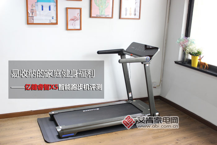 亿健睿智x5跑步机使用方法,亿健跑步机睿智x5安装视频