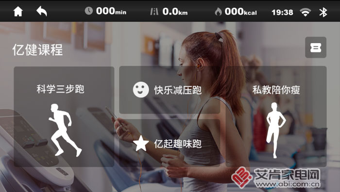 亿健睿智x5跑步机使用方法,亿健跑步机睿智x5安装视频