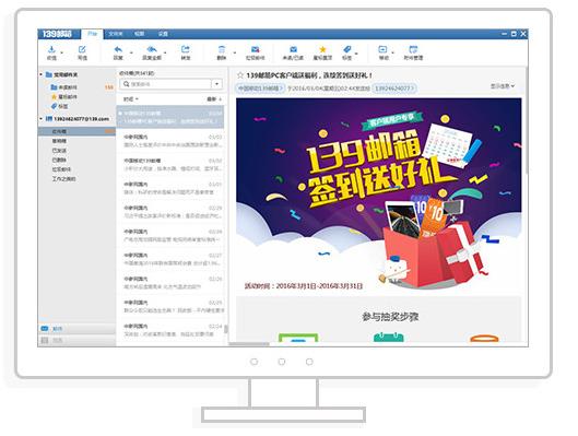 热门邮箱管理客户端分享,有一个就好