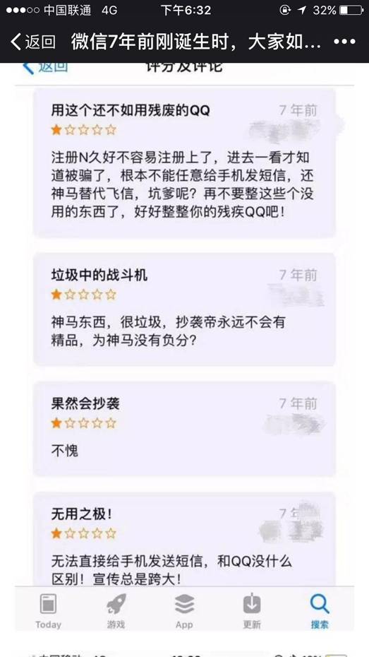 微信诞生这么多年了不该道歉吗,微信早期黑历史