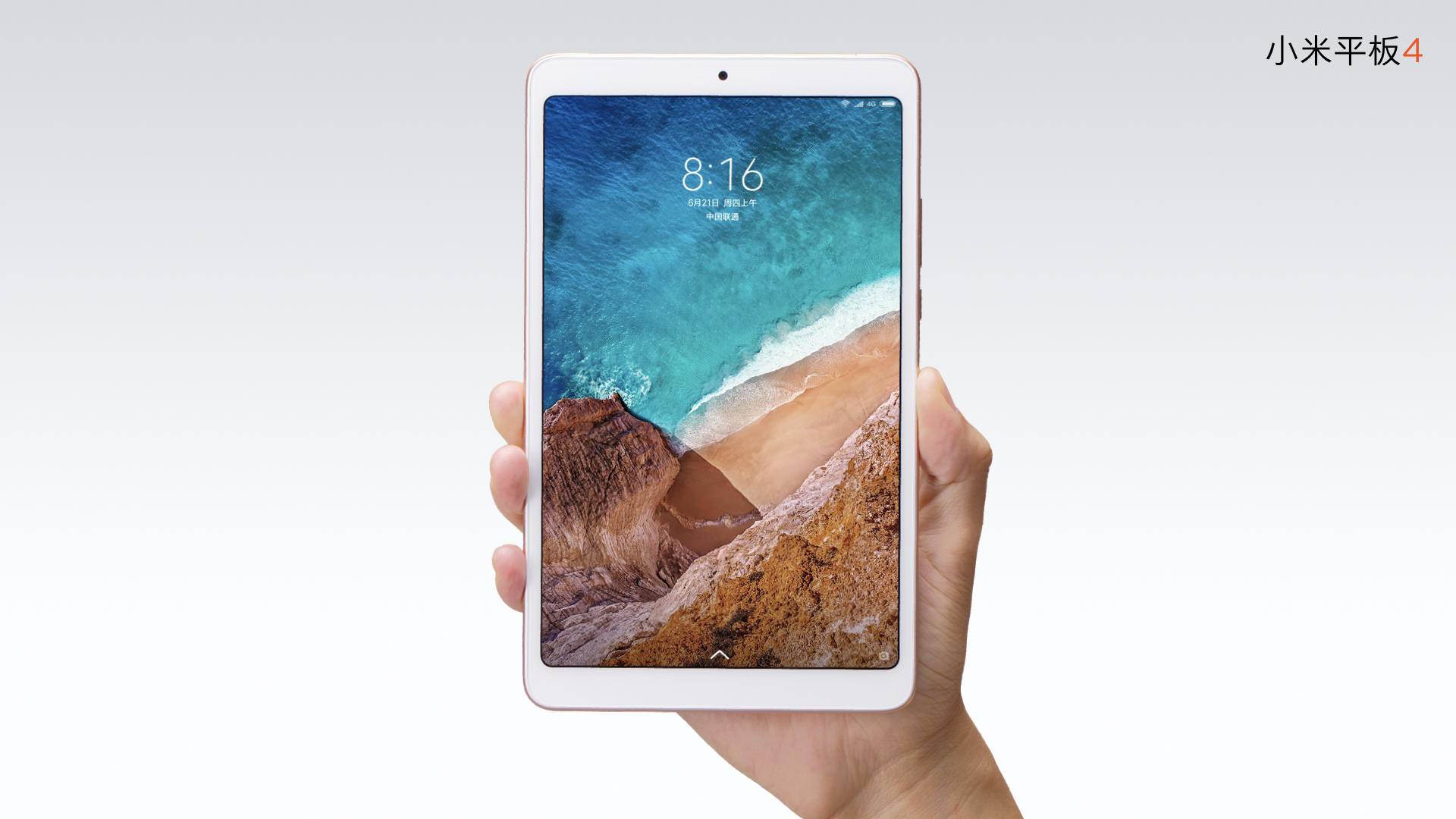 小米平板42021,小米平板4骁龙660