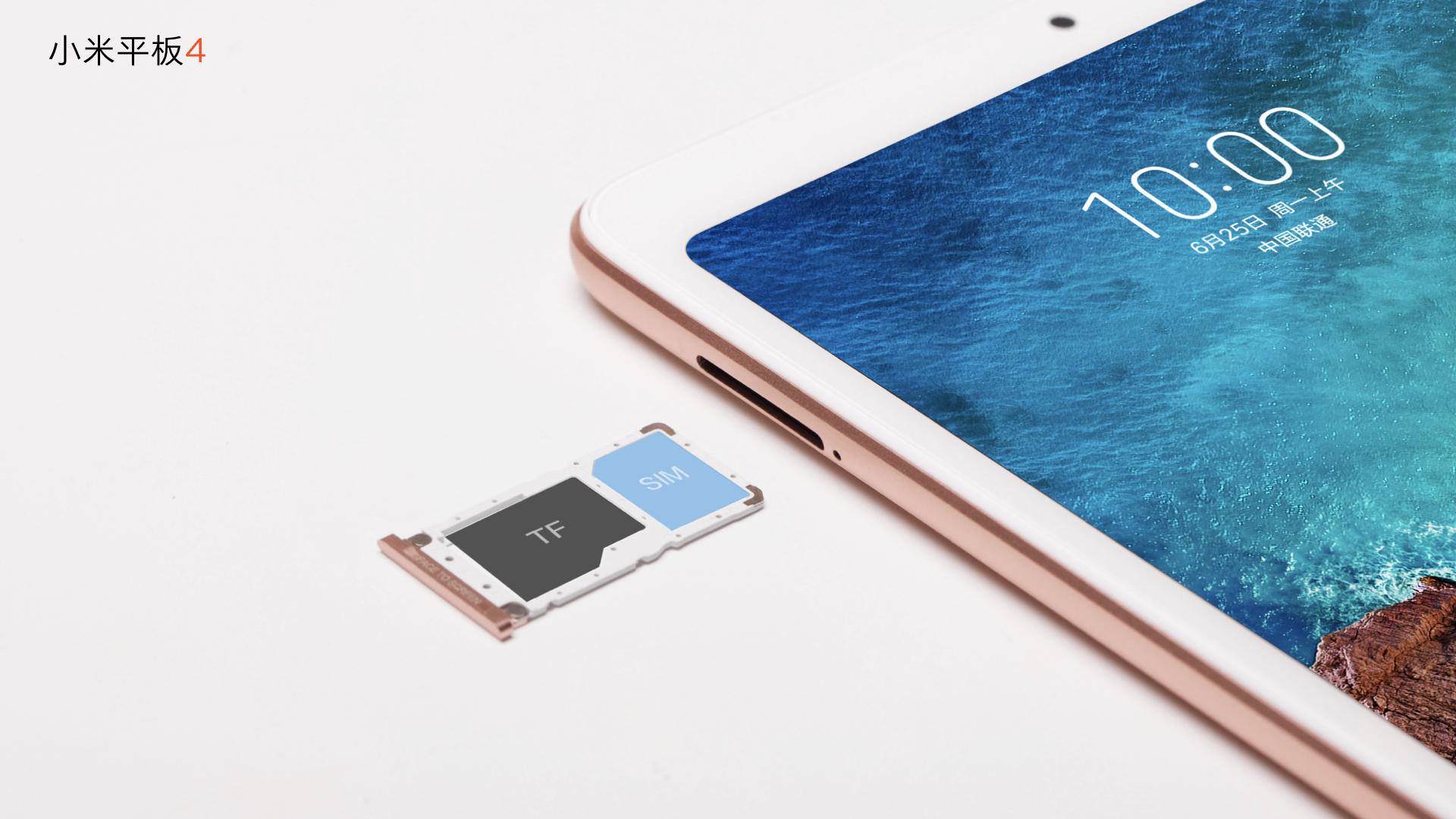 小米平板42021,小米平板4骁龙660