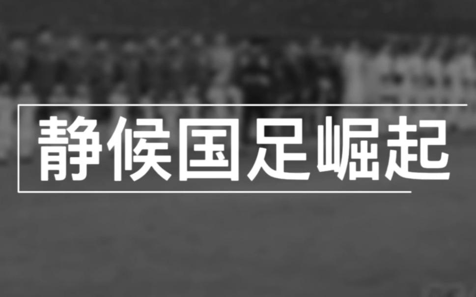 西安有哪些名将,西安有多少球星