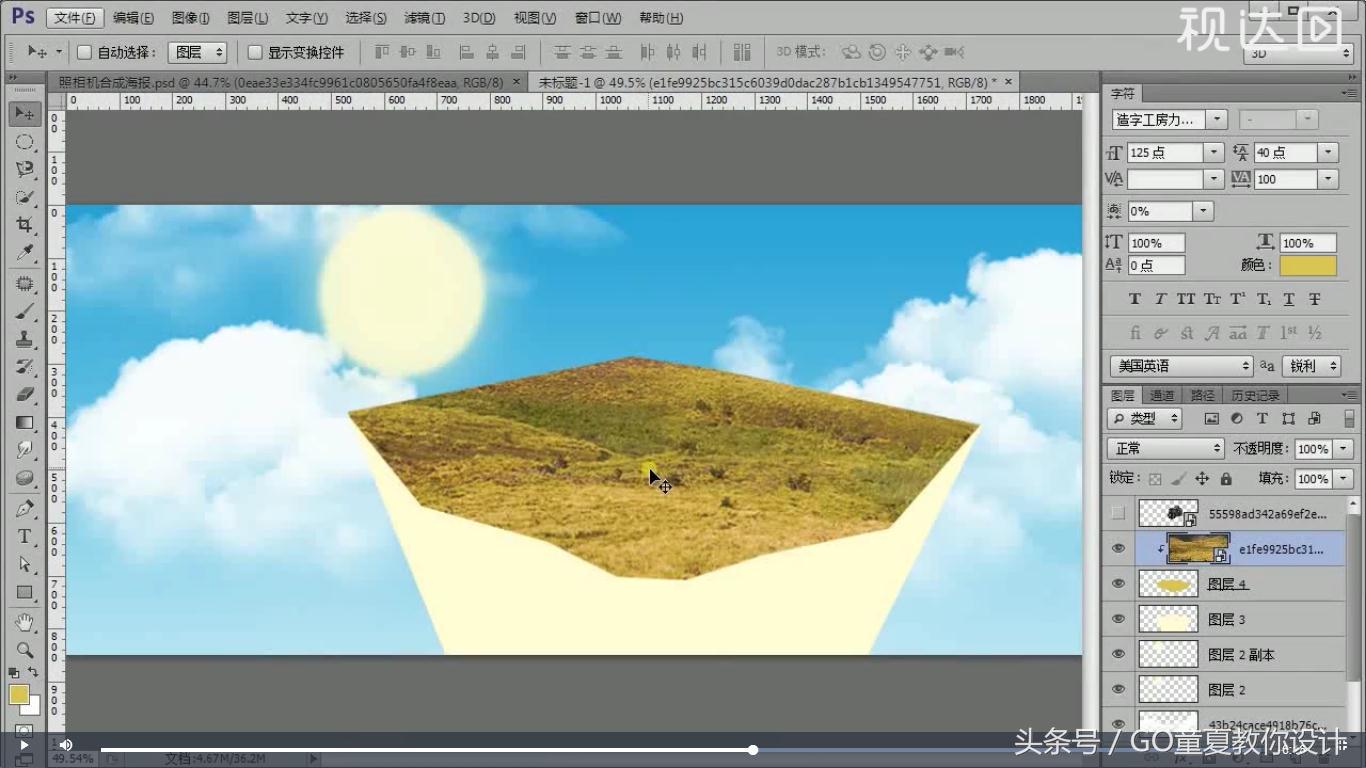 特效合照海报教程ps,ps制作照相机海报的视频