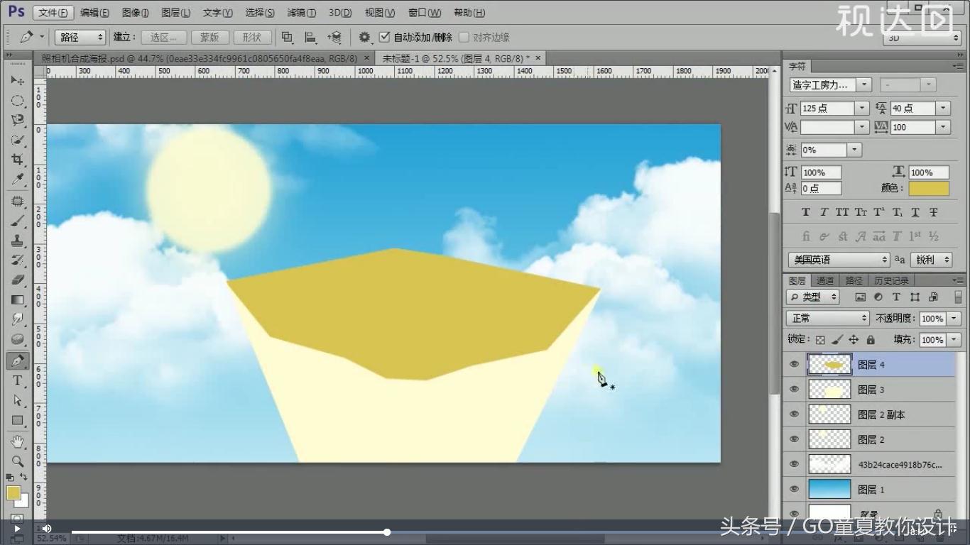 特效合照海报教程ps,ps制作照相机海报的视频