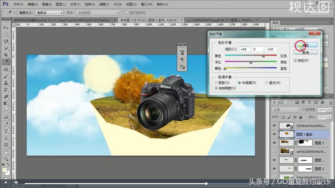 特效合照海报教程ps,ps制作照相机海报的视频