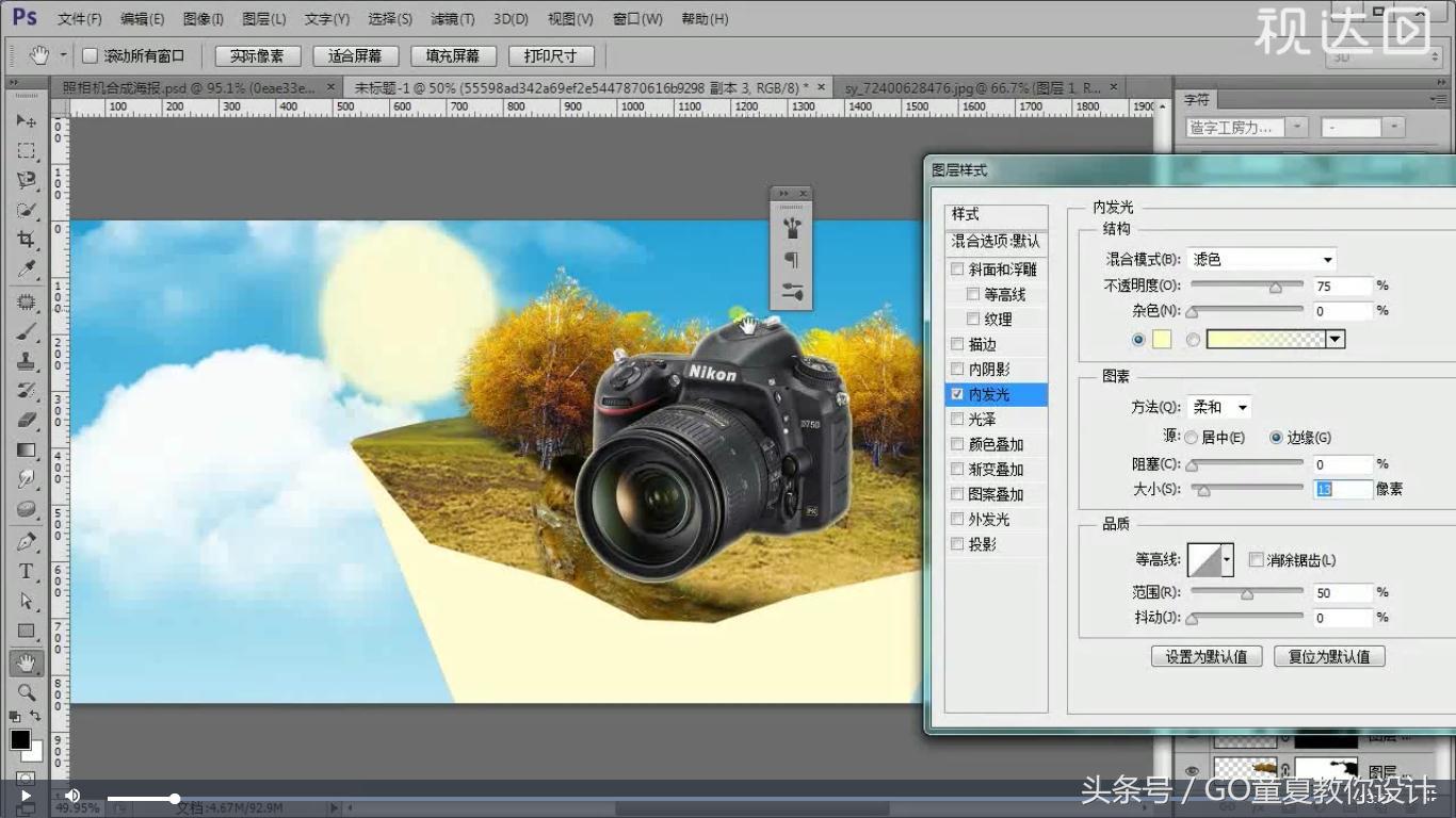 特效合照海报教程ps,ps制作照相机海报的视频