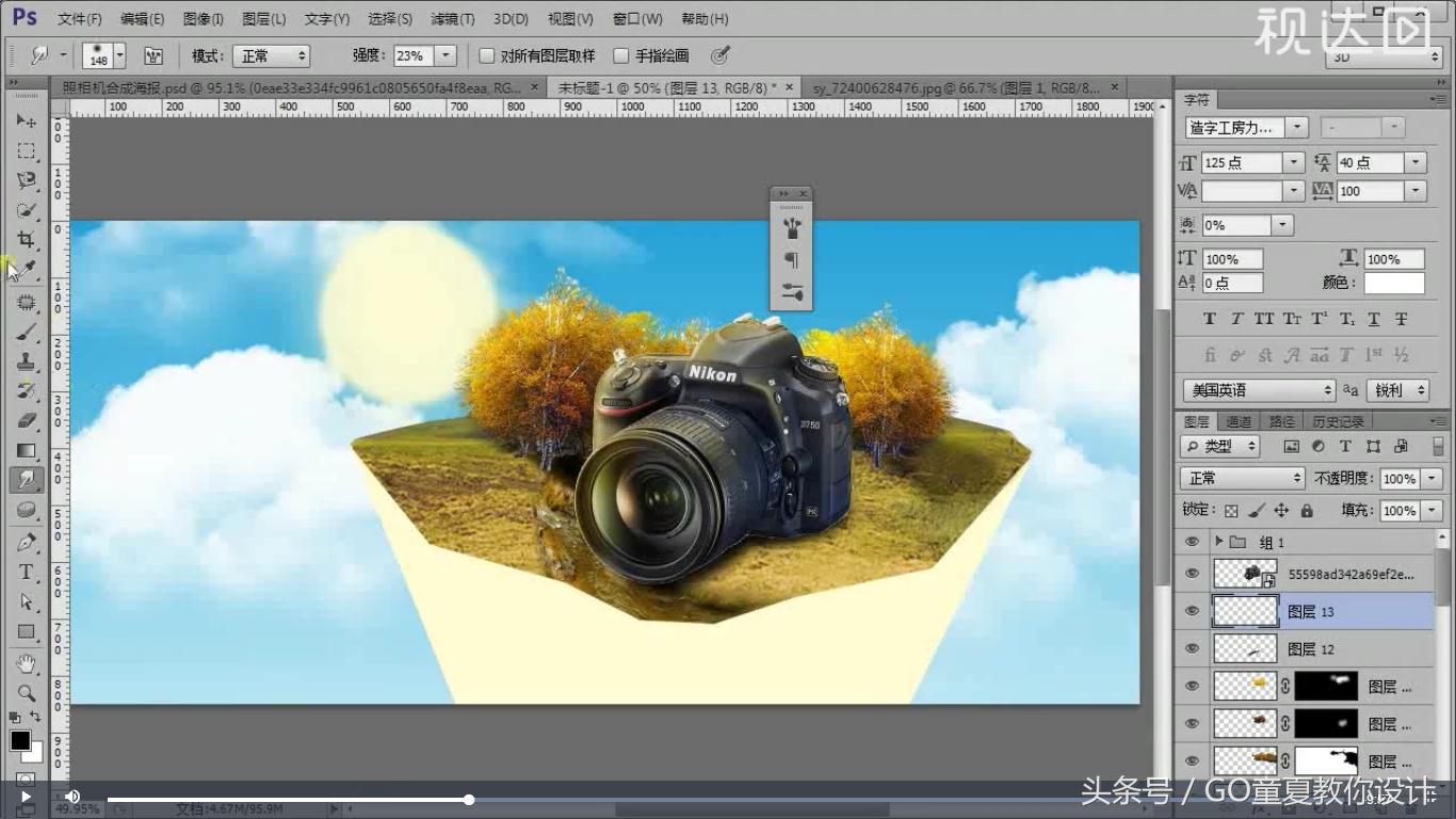 特效合照海报教程ps,ps制作照相机海报的视频