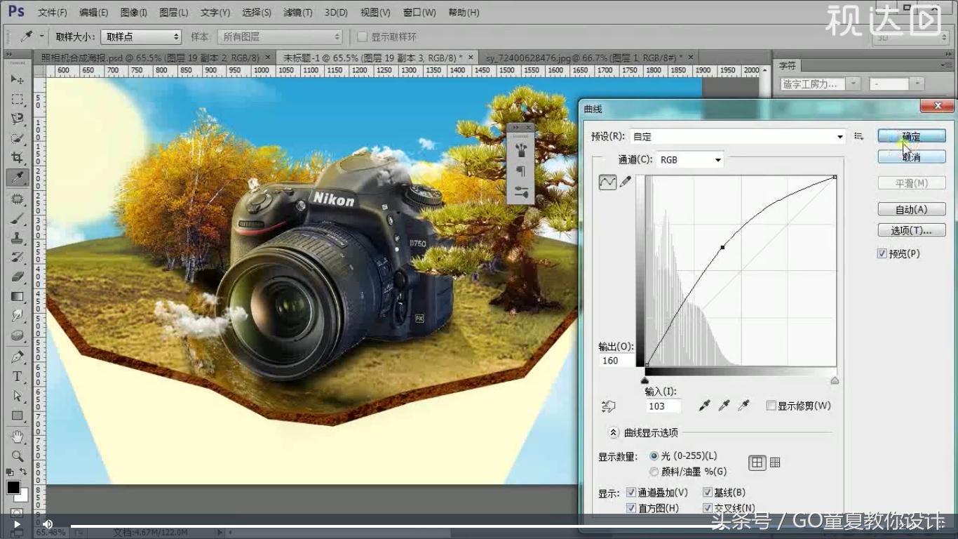 特效合照海报教程ps,ps制作照相机海报的视频