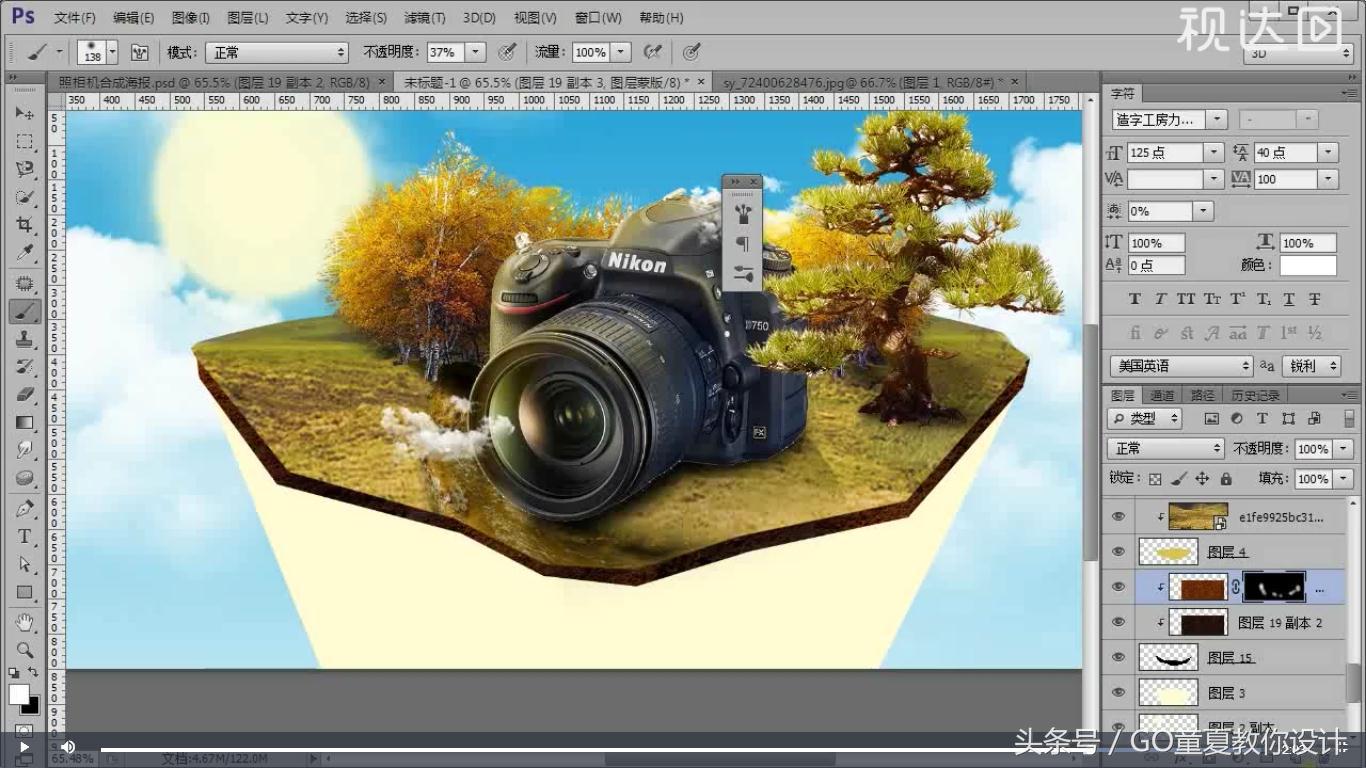 特效合照海报教程ps,ps制作照相机海报的视频
