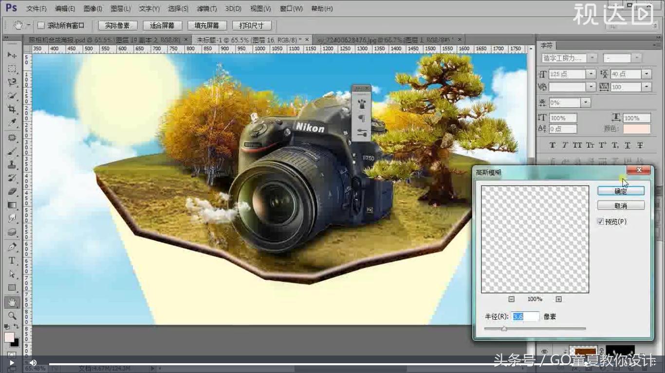 特效合照海报教程ps,ps制作照相机海报的视频