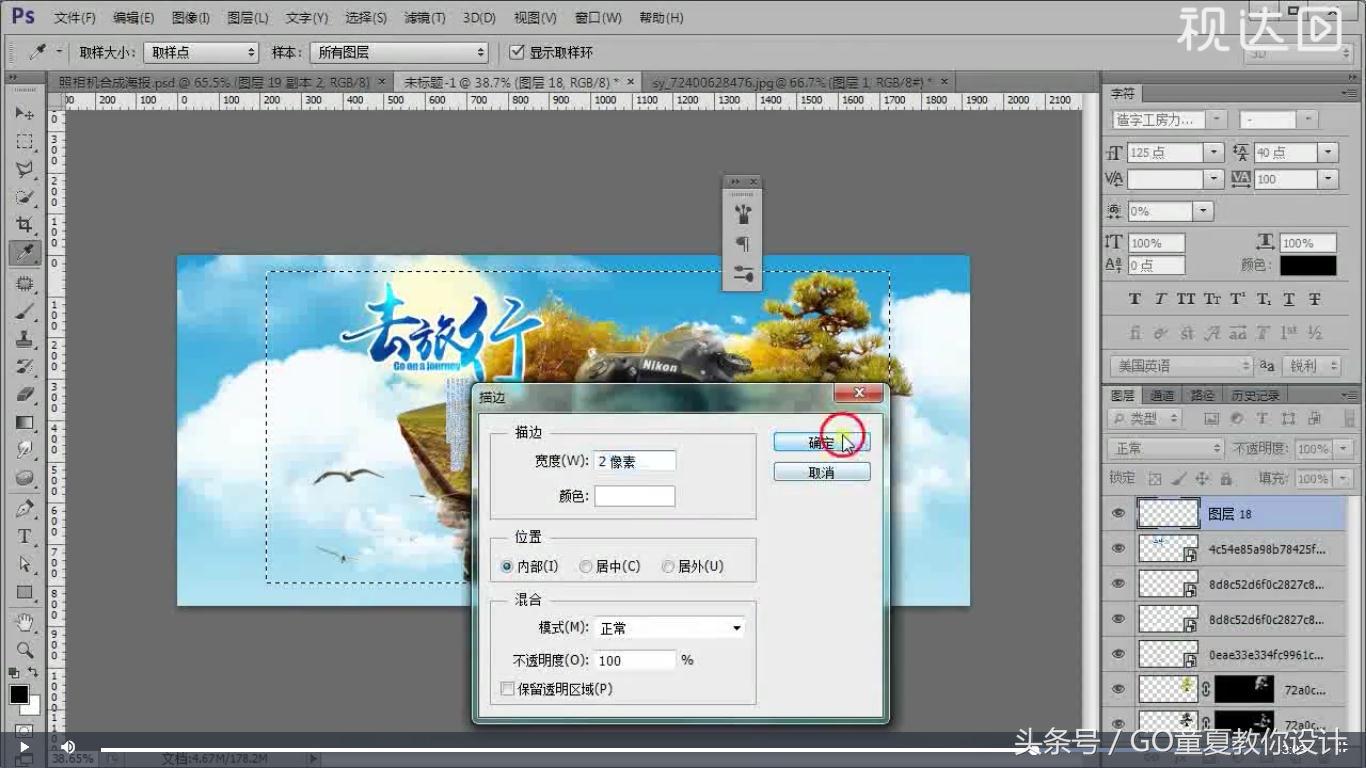 特效合照海报教程ps,ps制作照相机海报的视频