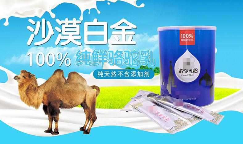 骆驼奶真的多少钱,骆驼奶十几元1罐500克是真的吗