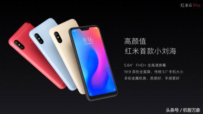 小米平板4和红米pro哪个值得买,小米平板6pro和小米平板4