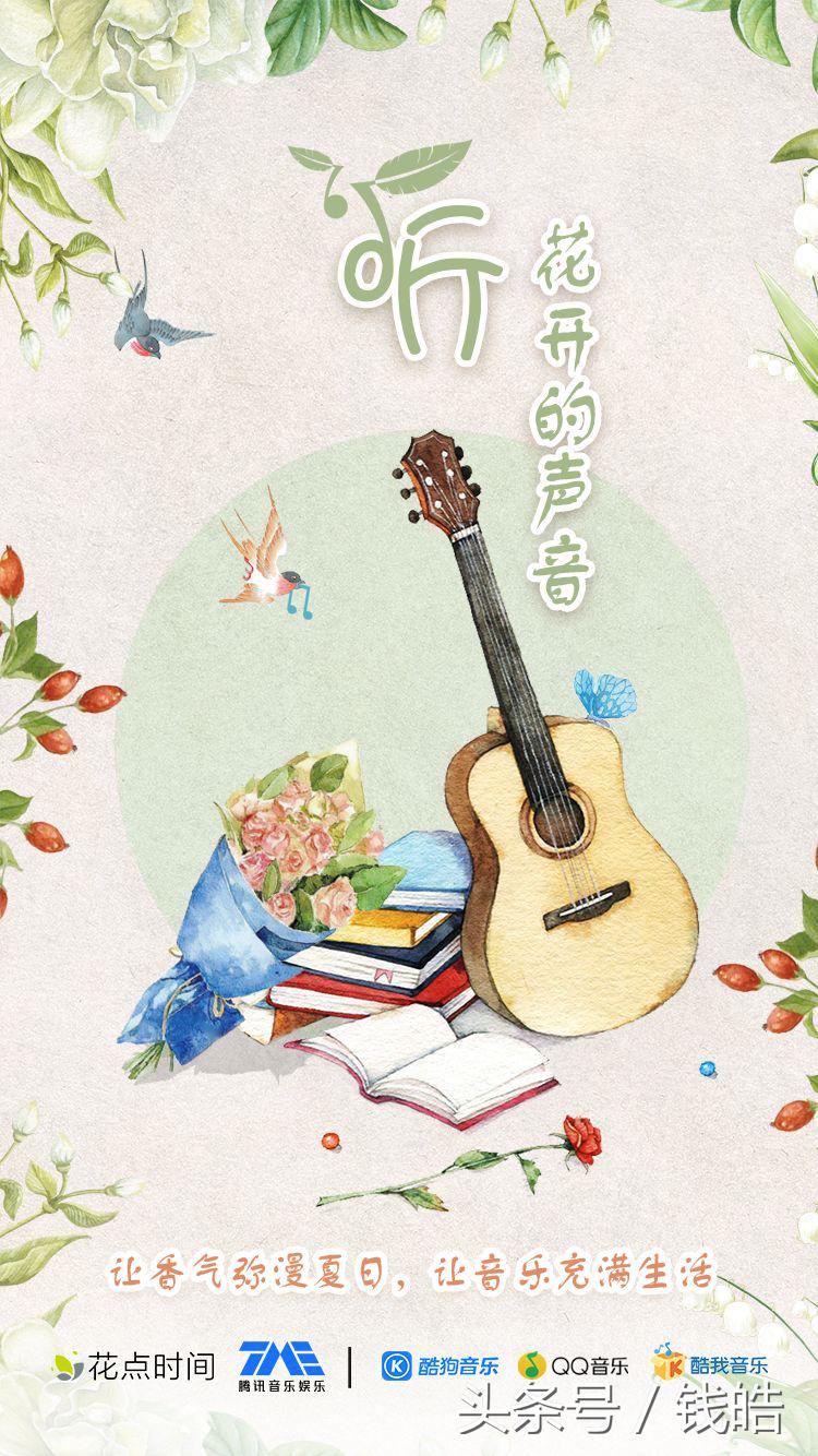 “听”花开的声音,腾讯音乐娱乐携手花点时间,让生活更有味道