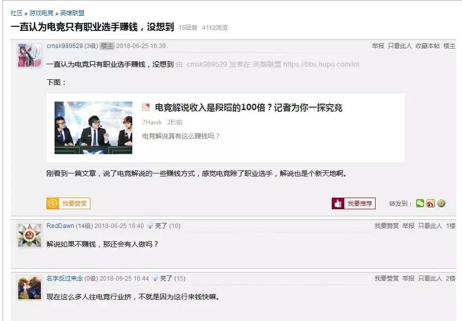 比世界杯名嘴段暄工资高100倍？对不起，“我”做到了