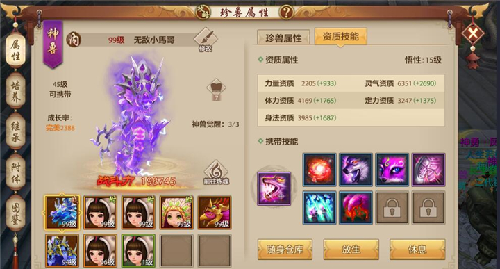 唐门恶语唐三绝地反击,唐门对忍众开战