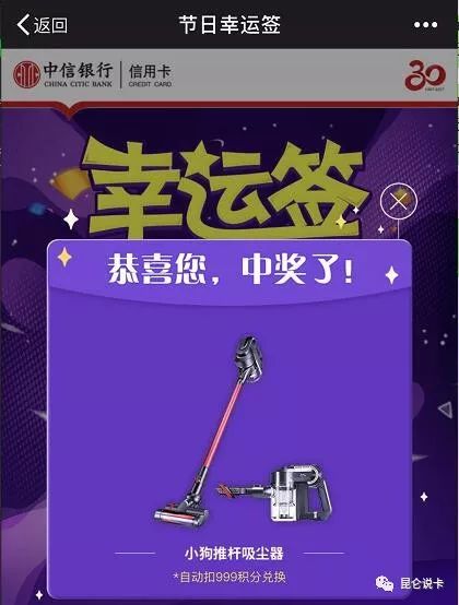 2024里程神卡,中信易卡白金卡免年费