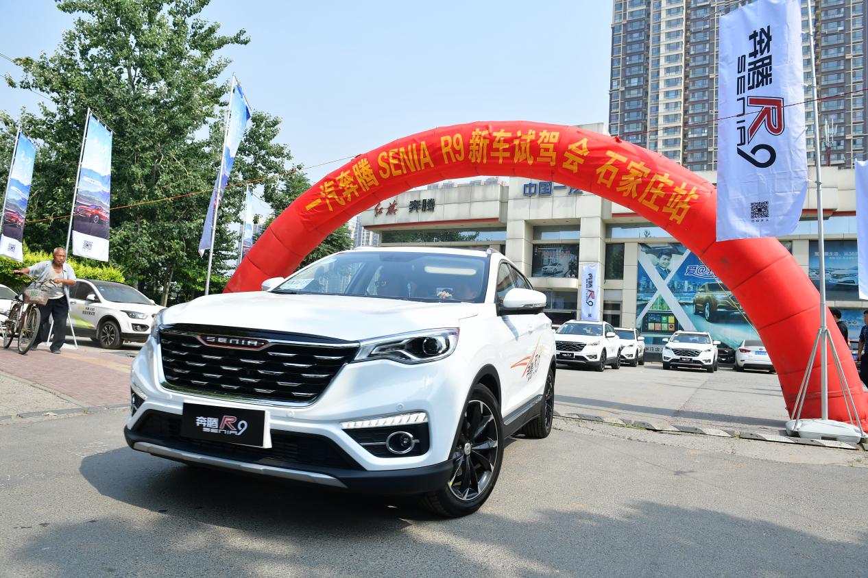 奔腾SENIAR9开起来到底怎么样?有实力挑战博越、宝骏530