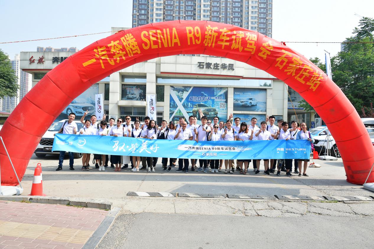 奔腾SENIAR9开起来到底怎么样?有实力挑战博越、宝骏530