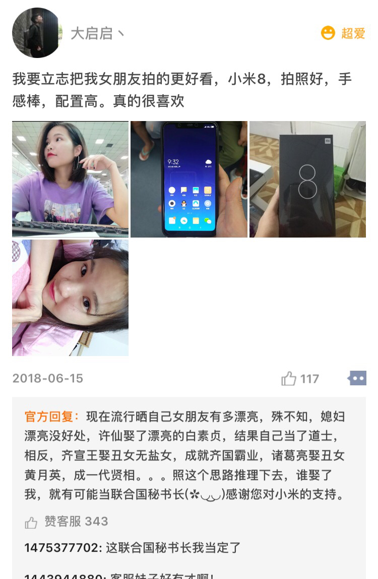 小米8现在还好用吗,小米8到现在使用体验