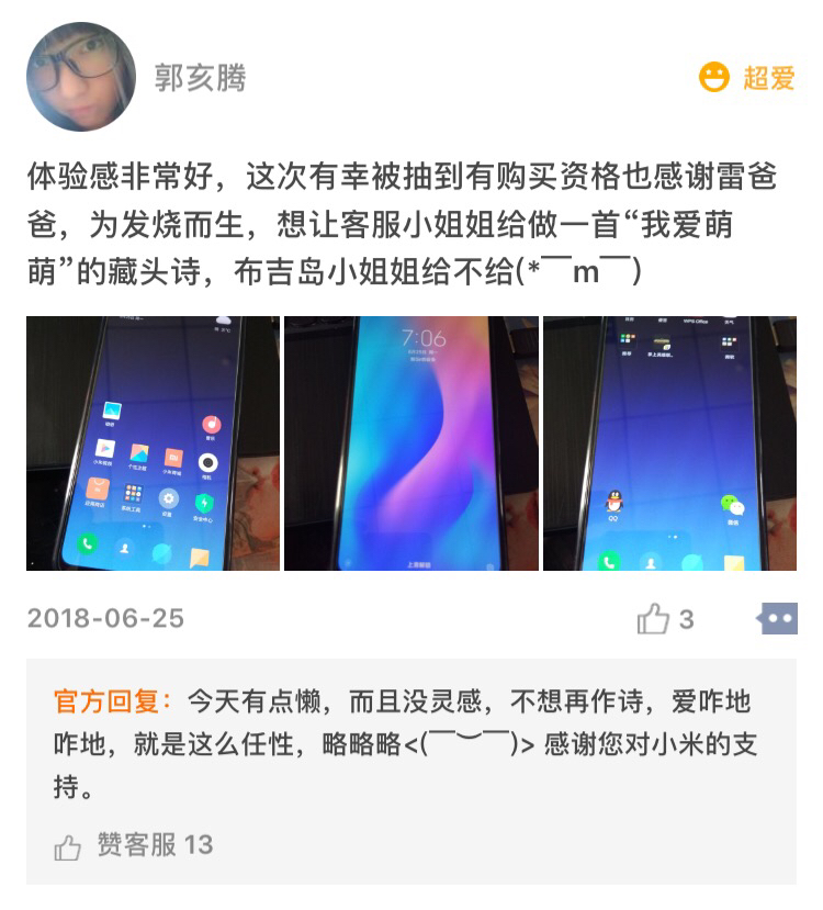 小米8现在还好用吗,小米8到现在使用体验