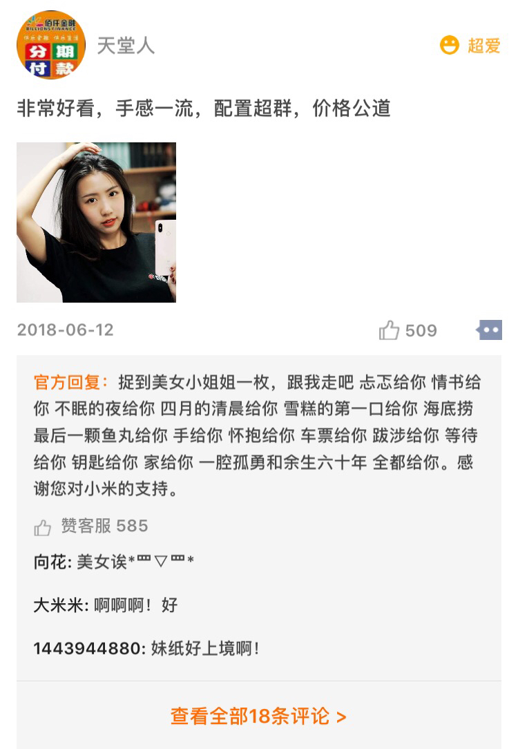 小米8现在还好用吗,小米8到现在使用体验