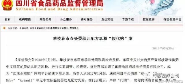 连锁奶粉店变成假代购,谁动了我的海淘额度?