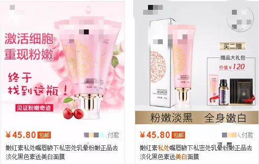 告别小尴尬～日本女*爱性**用好物，抹一抹4周白嫩如少女！